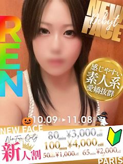 れん☆愛嬌抜群♡