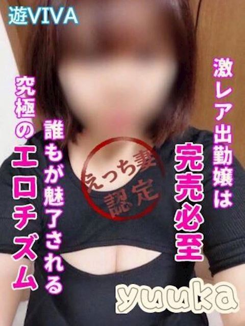 岐阜市のデリヘル「遊ビバ」ゆうか【禁断の人妻】(30)のプロフィール写真