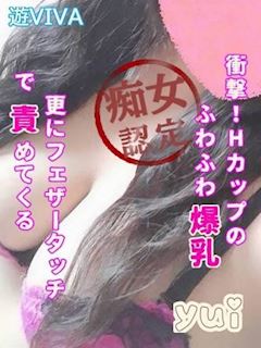 ゆい【ポピュラー】
