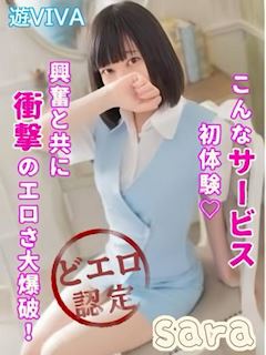 さら【プレミア】