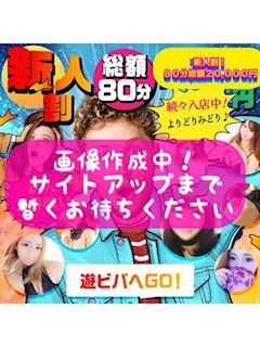 ななみ【ポピュラー】