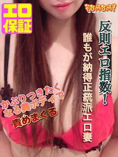 ともみ【禁断の人妻】