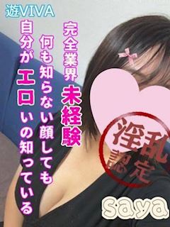 さや
