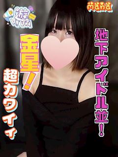 まな【プレミア】