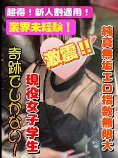 かのん【プレミア】