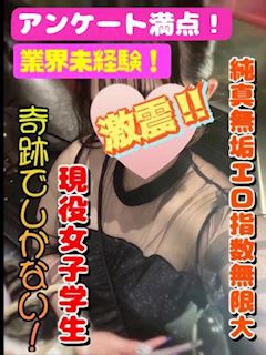 かのん【プレミア】