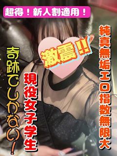 かのん【プレミア】