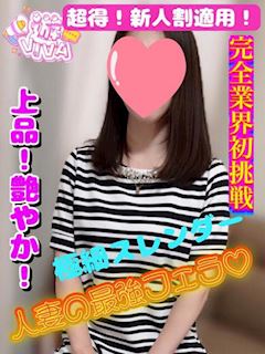 れいら【禁断の人妻】