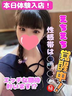 なの【プレミア】