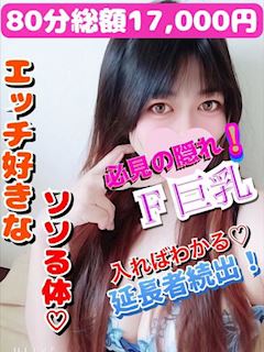 えみ【禁断の人妻】