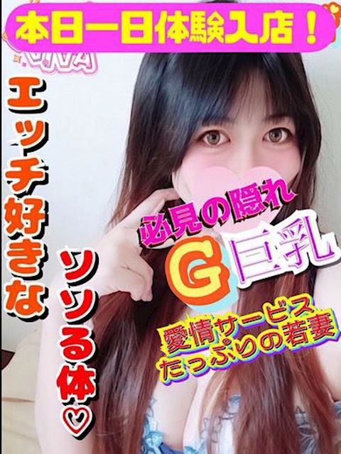 岐阜市のデリヘル「遊ビバ」えみ【禁断の人妻】(30)のプロフィール写真
