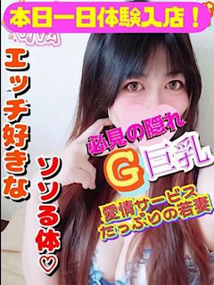えみ【禁断の人妻】