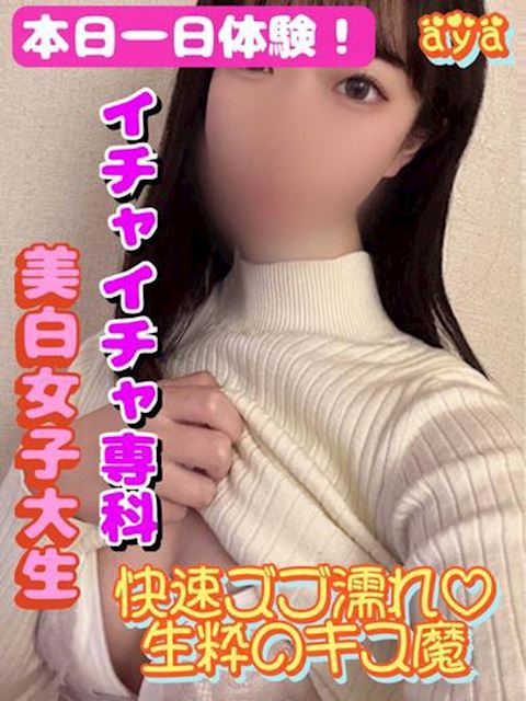 岐阜市のデリヘル「遊ビバ」あや【プレミア】(22)のプロフィール写真