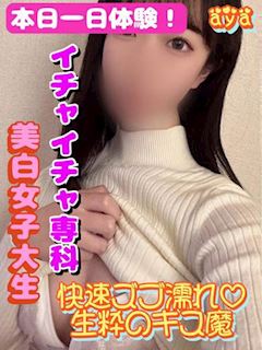 あや【プレミア】