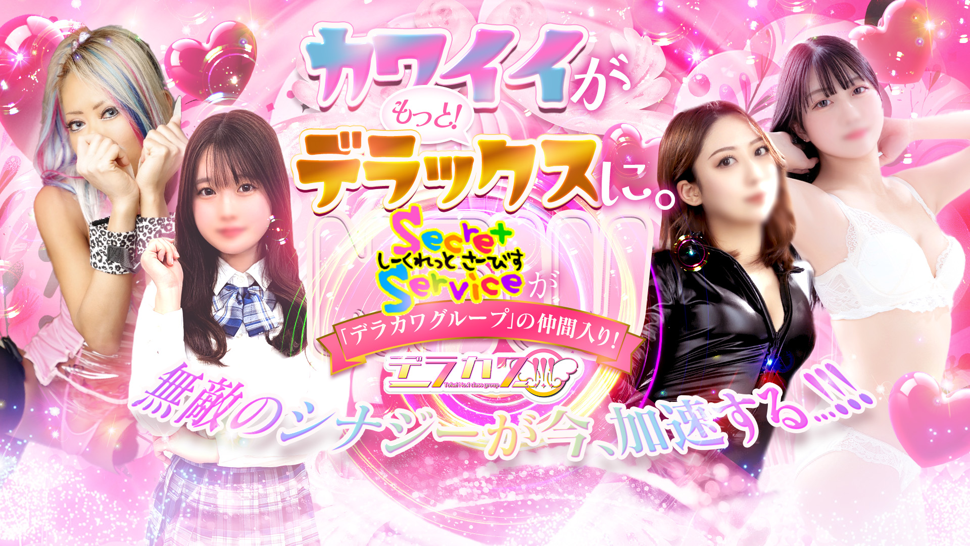 さくらん 人妻Secret Service｜ヘッダー画像2枚目