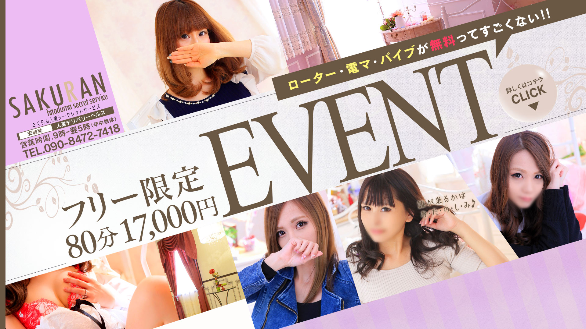 さくらん 人妻Secret Service｜ヘッダー画像3枚目
