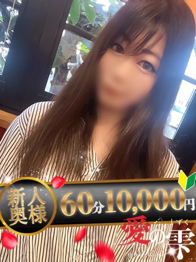 千種・今池・池下の人妻・熟女デリヘル「人妻本舗愛のしずく名古屋店」みのり(35)のプロフィール写真