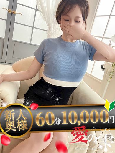 千種・今池・池下の人妻・熟女デリヘル「人妻本舗愛のしずく名古屋店」きよみ(48)のプロフィール写真