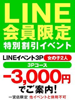 ★過激３Ｐコース設立
