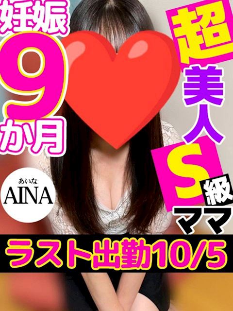 一宮の人妻・熟女デリヘル「人妻デリバリー パコパコママ」あいな(25)のプロフィール写真