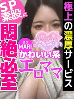 人妻デリバリー パコパコママ まり
