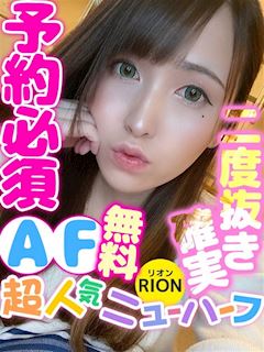 人妻デリバリー パコパコママ リオン