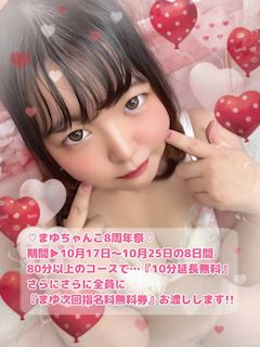 まゆ