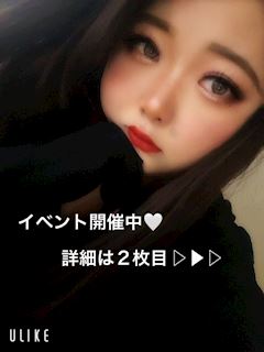めと