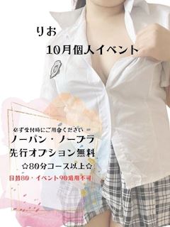 りお