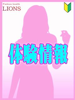 体験情報【7/31❤本日デビュー体験】