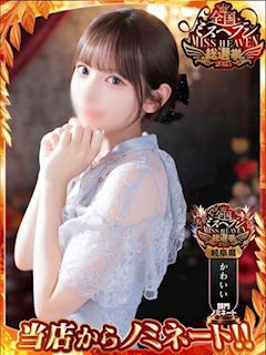 GG NENE『ネネ』