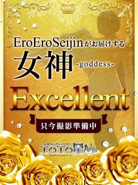 豊橋のデリヘル「エロエロ星人 豊橋店」いぶ(21)のプロフィール写真