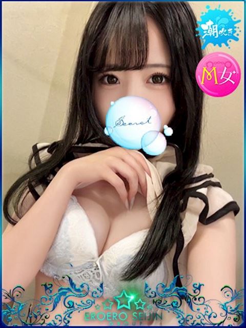 豊橋のデリヘル「エロエロ星人 豊橋店」ねいろ(20)のプロフィール写真