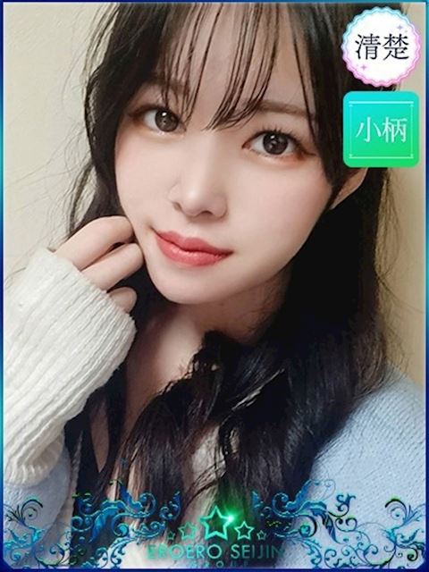 豊橋のデリヘル「エロエロ星人 豊橋店」うる(26)のプロフィール写真