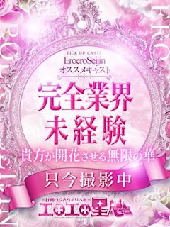 しえり