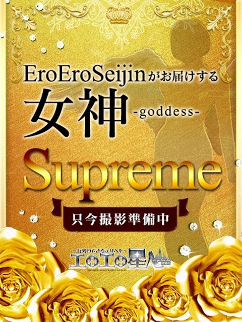 豊橋のデリヘル「エロエロ星人 豊橋店」くう(21)のプロフィール写真