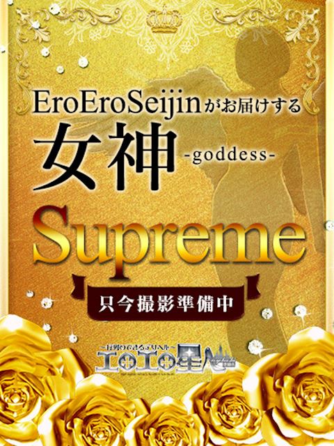 豊橋のデリヘル「エロエロ星人 豊橋店」たまき(23)のプロフィール写真