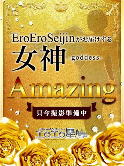 豊橋のデリヘル「エロエロ星人 豊橋店」きよら(26)のプロフィール写真