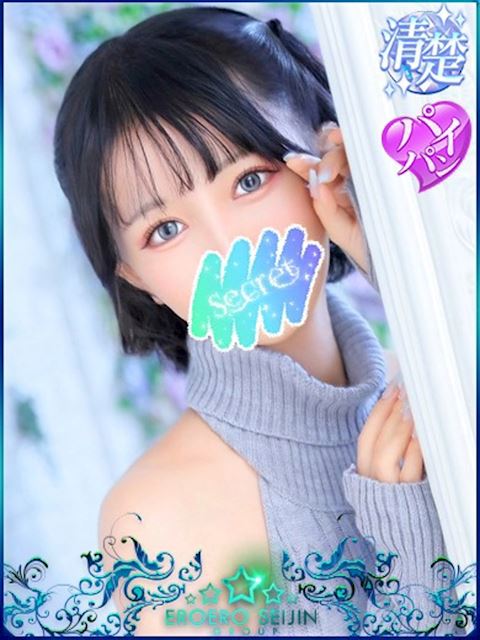 豊橋のデリヘル「エロエロ星人 豊橋店」ゆずは(23)のプロフィール写真