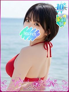 とな