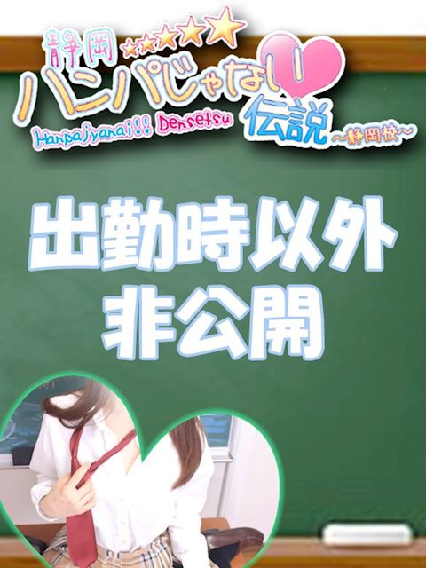静岡・清水のデリヘル「AV女優＆人気フードルがやってくる店 ハンパじゃない伝説～静岡校」あいり(19)のプロフィール写真