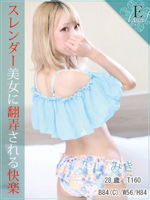 納屋橋・伏見の回春・性感エステ「MUSE SPA（ミューズスパ）」みき(28)のプロフィール写真