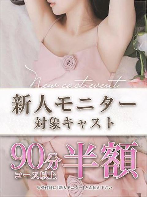 納屋橋・伏見の回春・性感エステ「MUSE SPA（ミューズスパ）」さら(38)のプロフィール写真