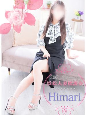 浜松の人妻・熟女デリヘル「援護会グループ 素人人妻専門店 浜松人妻援護会」ひまり(29)のプロフィール写真