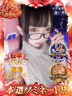 ニューデリー ねいろ☆リピ確ＳＳＳ級美少女