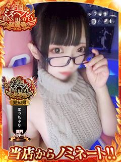 ねいろ☆リピ確ＳＳＳ級美少女