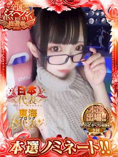 ねいろ☆リピ確ＳＳＳ級美少女