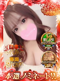 ニューデリー せんたー☆有名嬢電撃入店