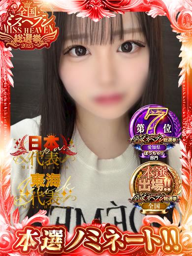 栄のぽっちゃりデリヘル「ニューデリー」ここあ☆正真正銘の18歳美少女(18)のプロフィール写真