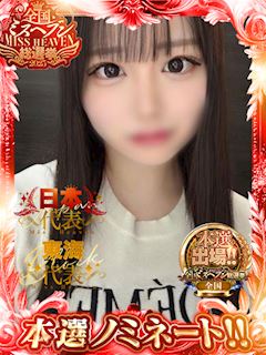 ここあ☆正真正銘の18歳美少女